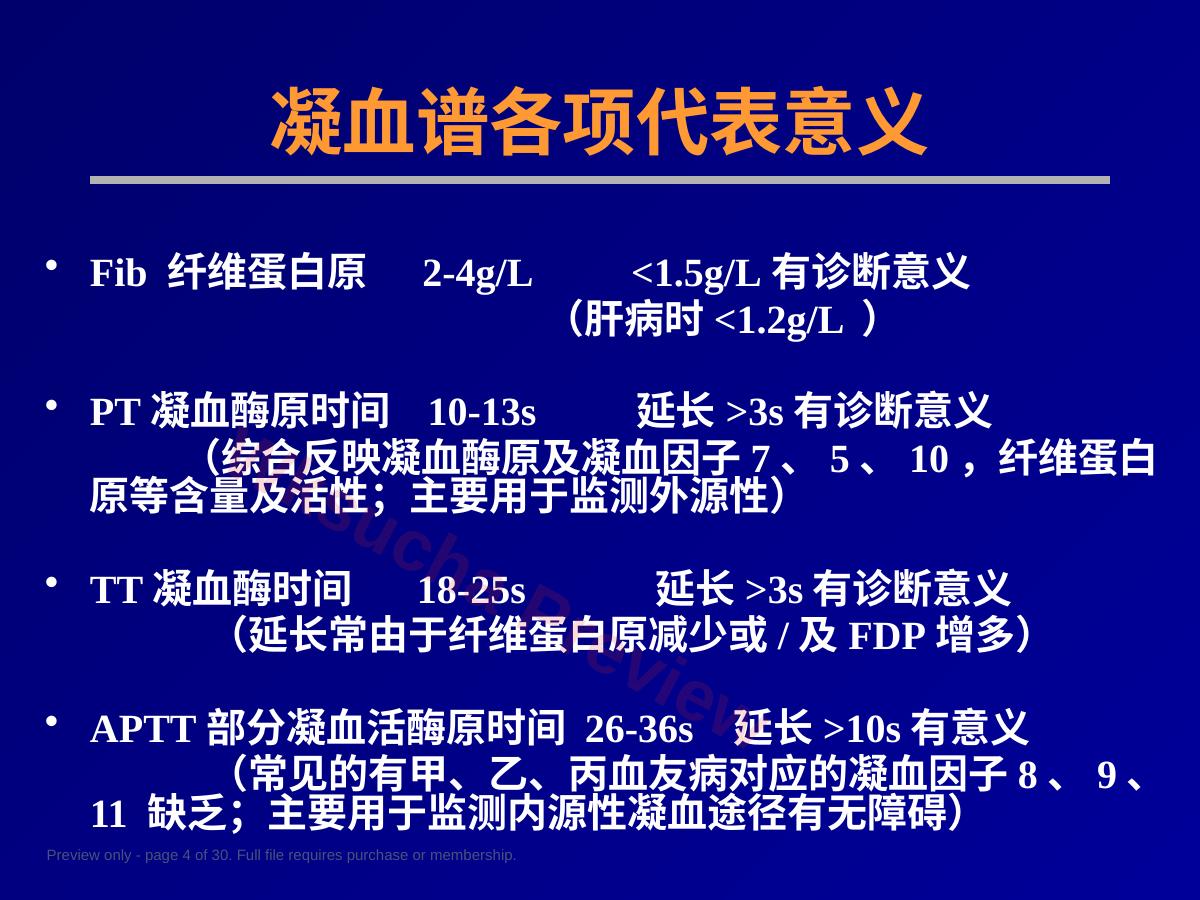 预览第 4 页