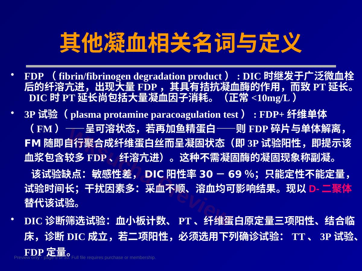 预览第 5 页