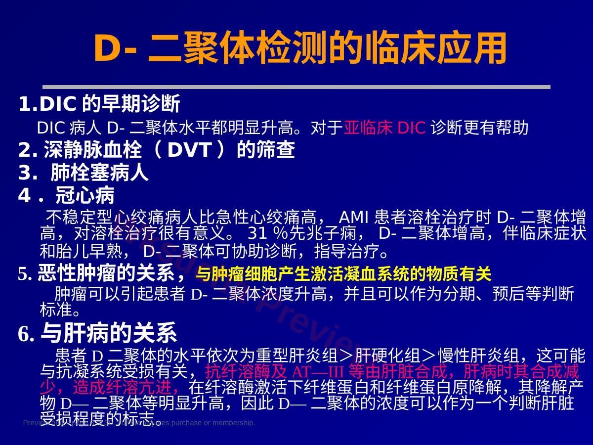 预览第 8 页