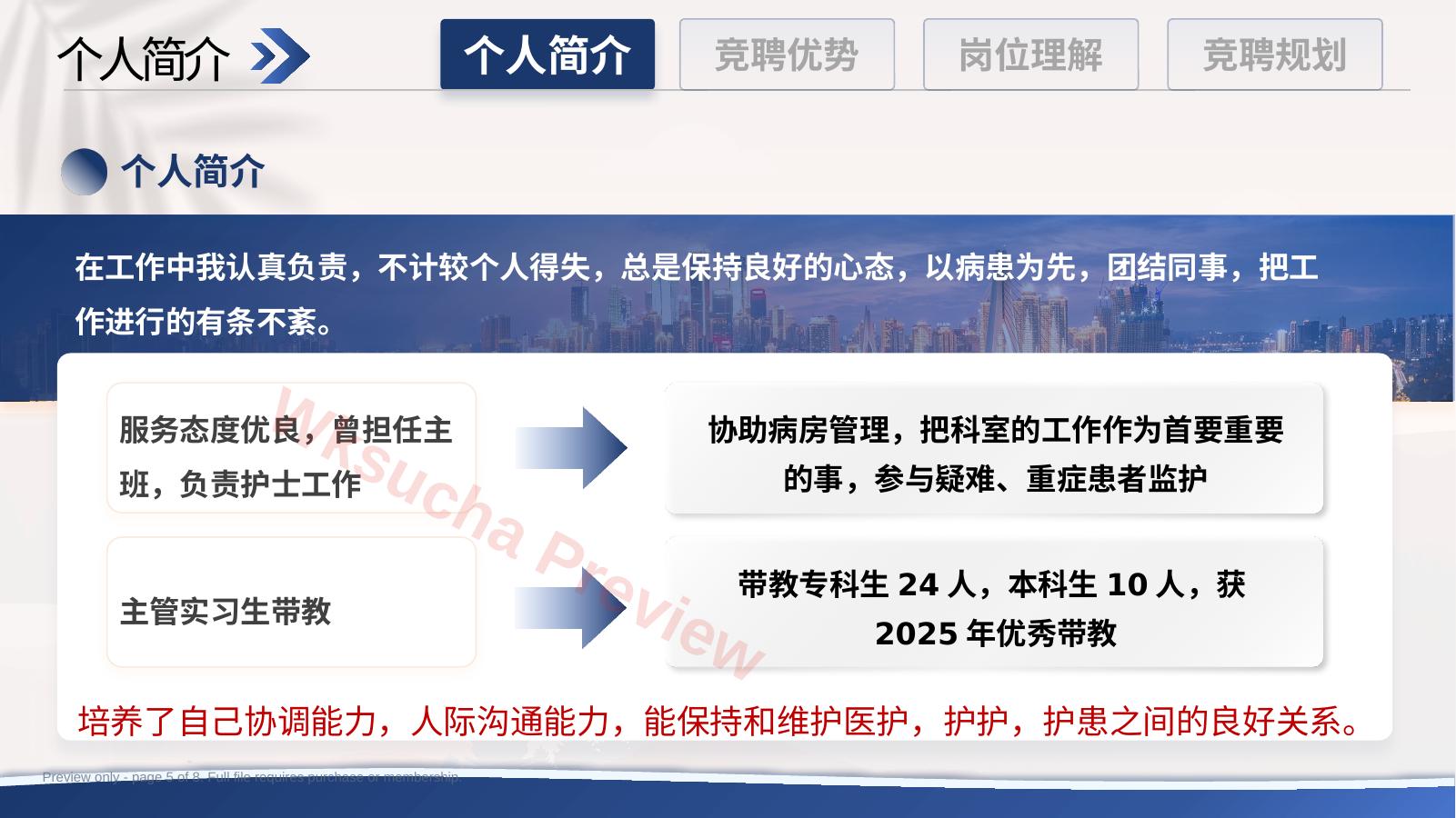 预览第 5 页