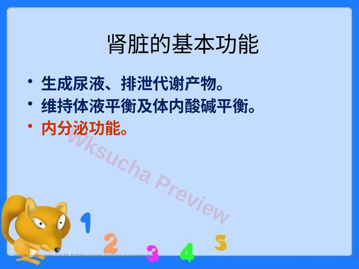 预览第 7 页