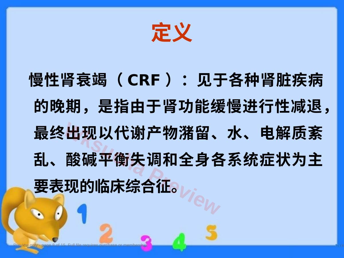 预览第 8 页