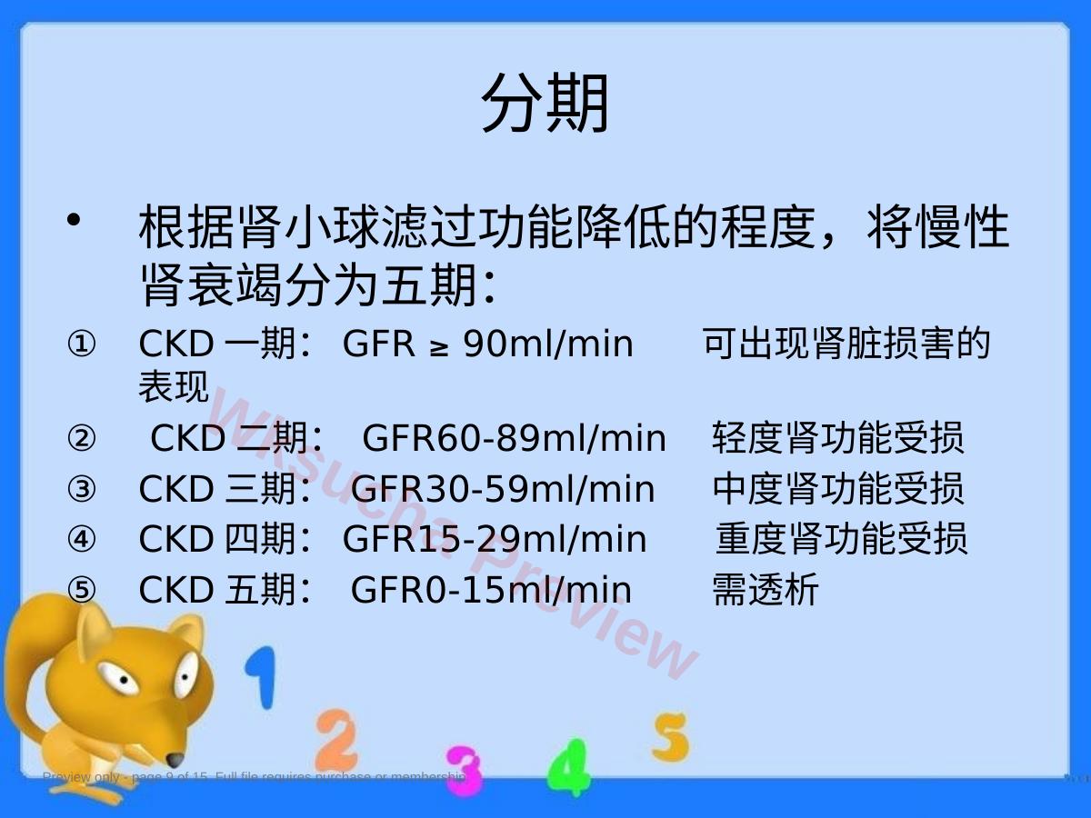 预览第 9 页