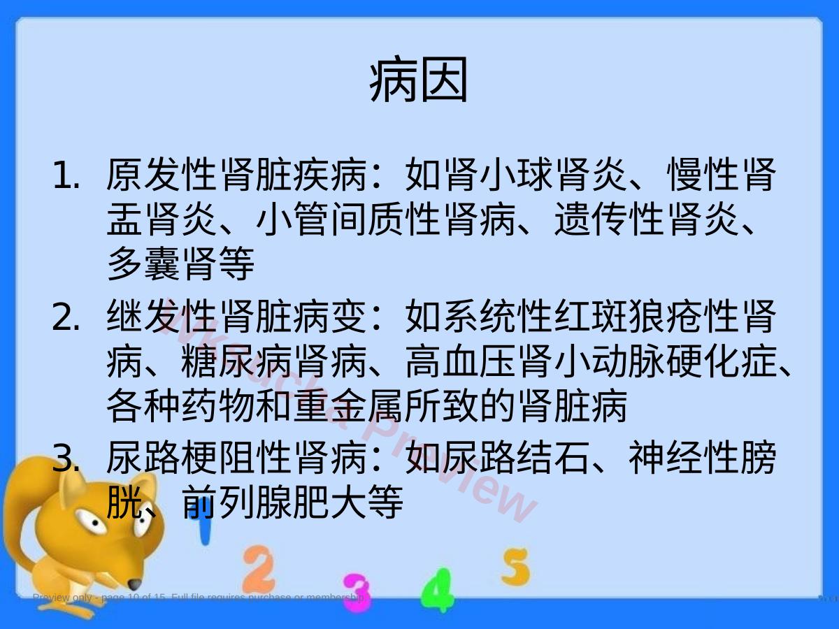 预览第 10 页