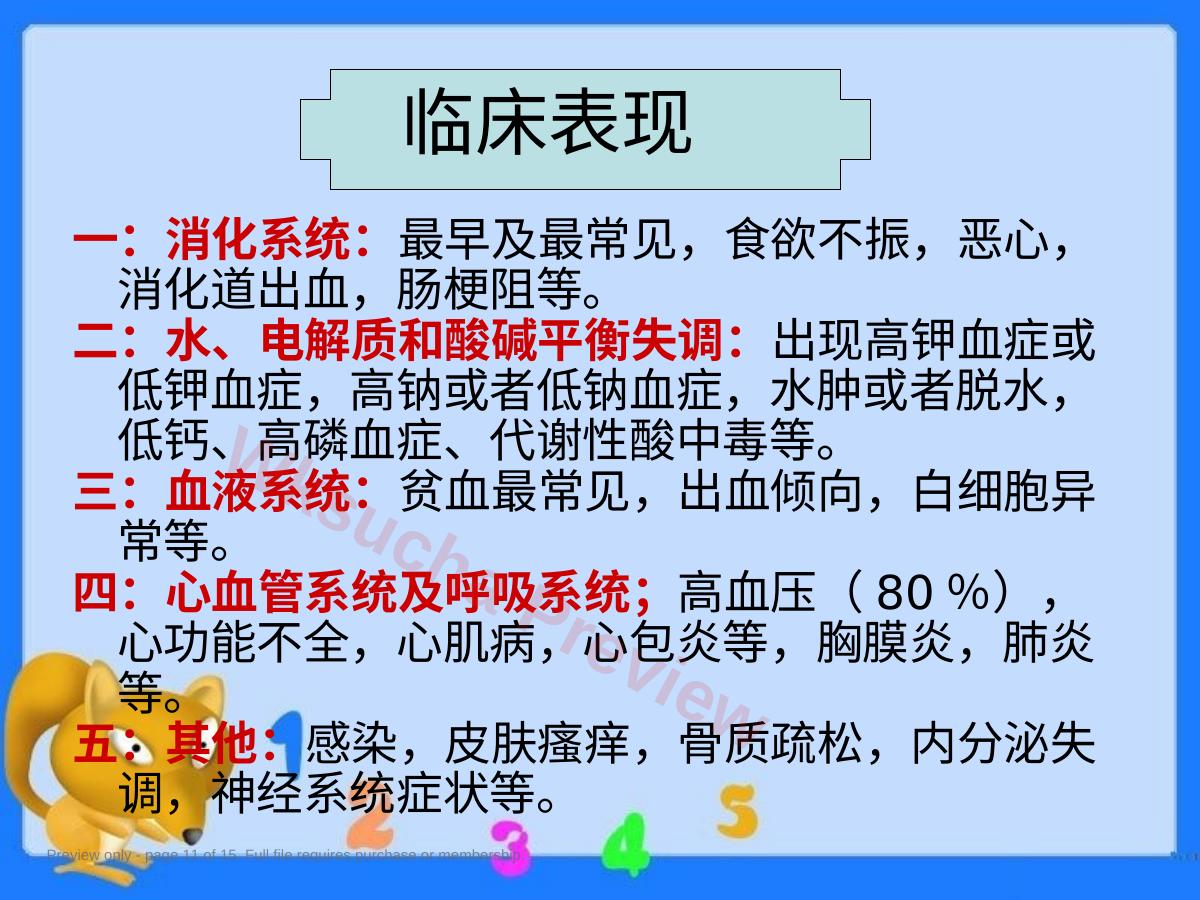 预览第 11 页