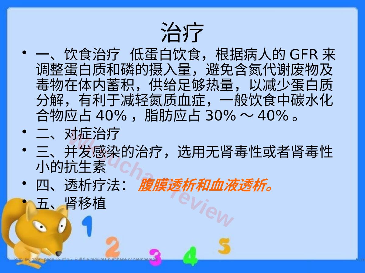 预览第 12 页