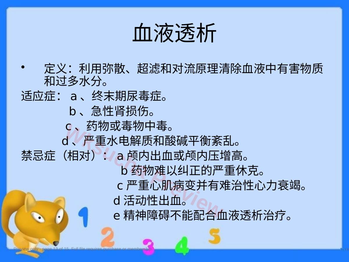 预览第 13 页