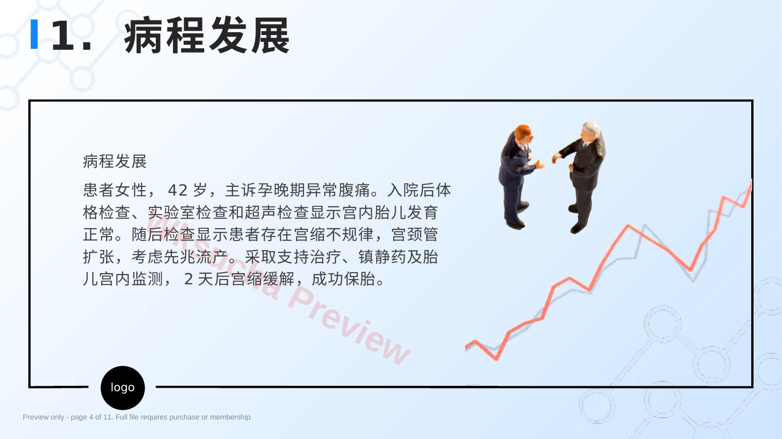 预览第 4 页