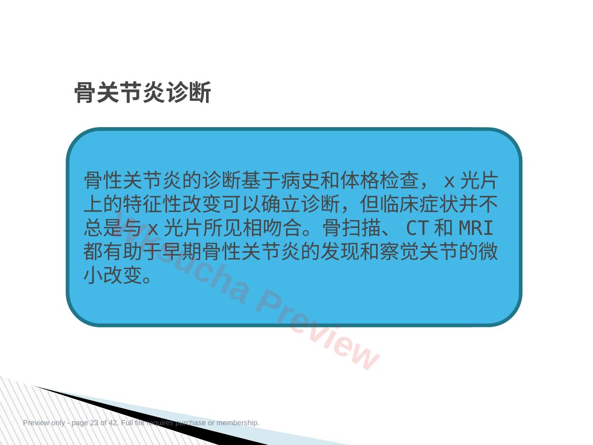 预览第 23 页
