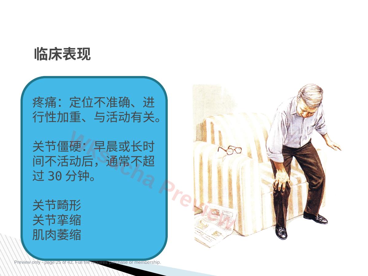 预览第 25 页