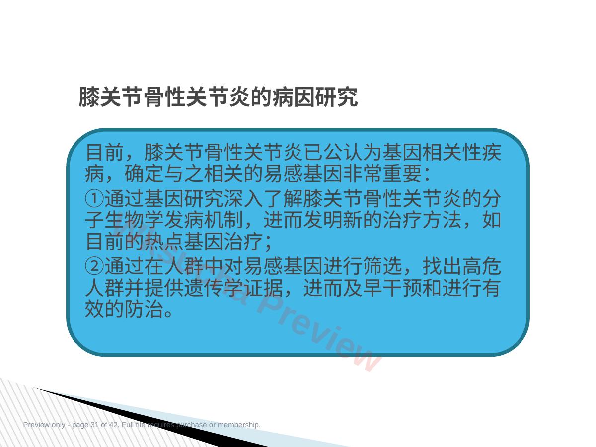 预览第 31 页