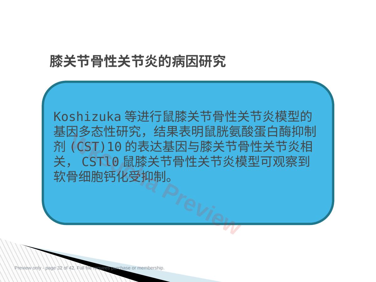预览第 32 页