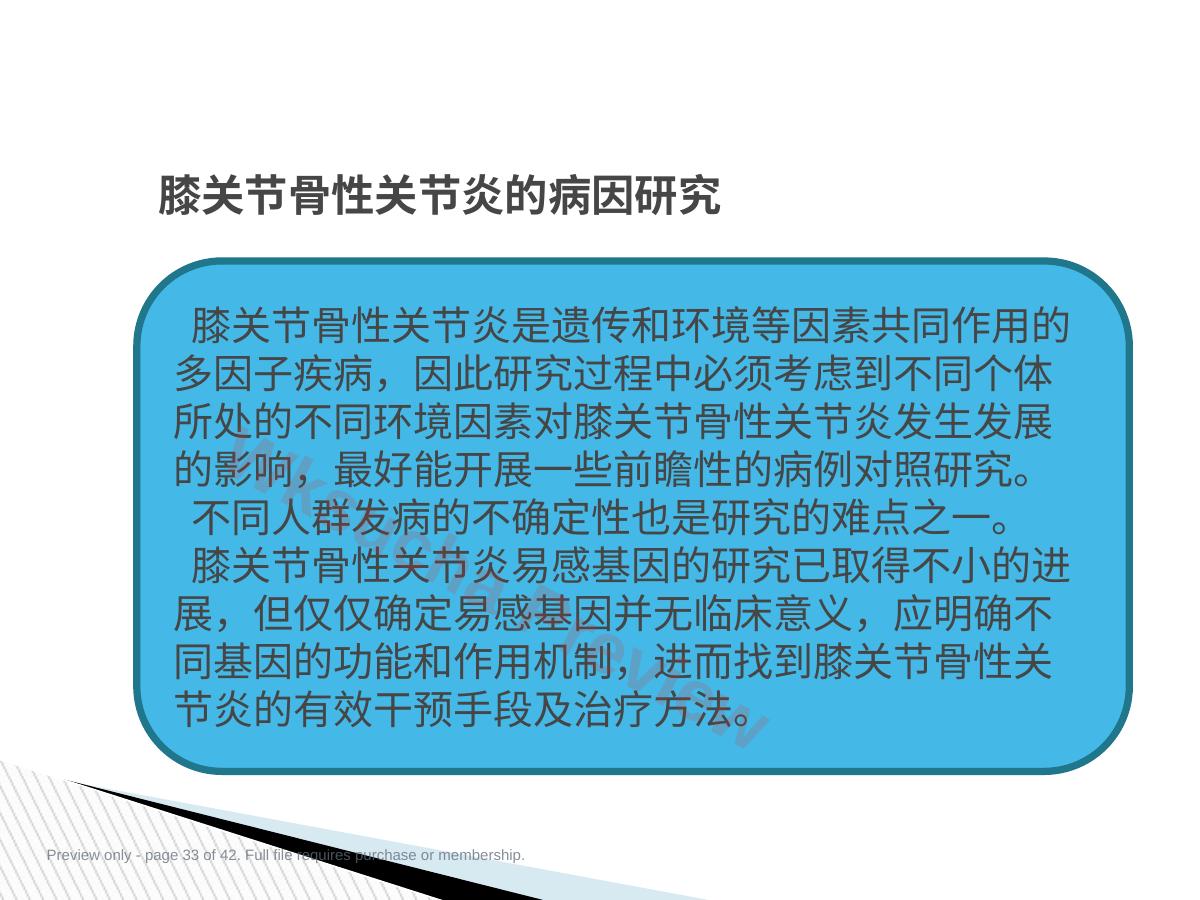 预览第 33 页