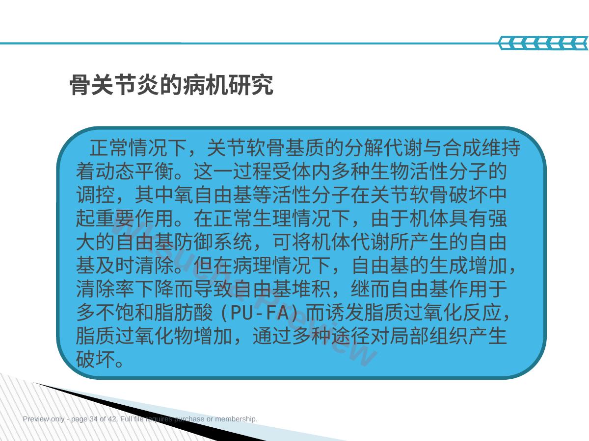 预览第 34 页
