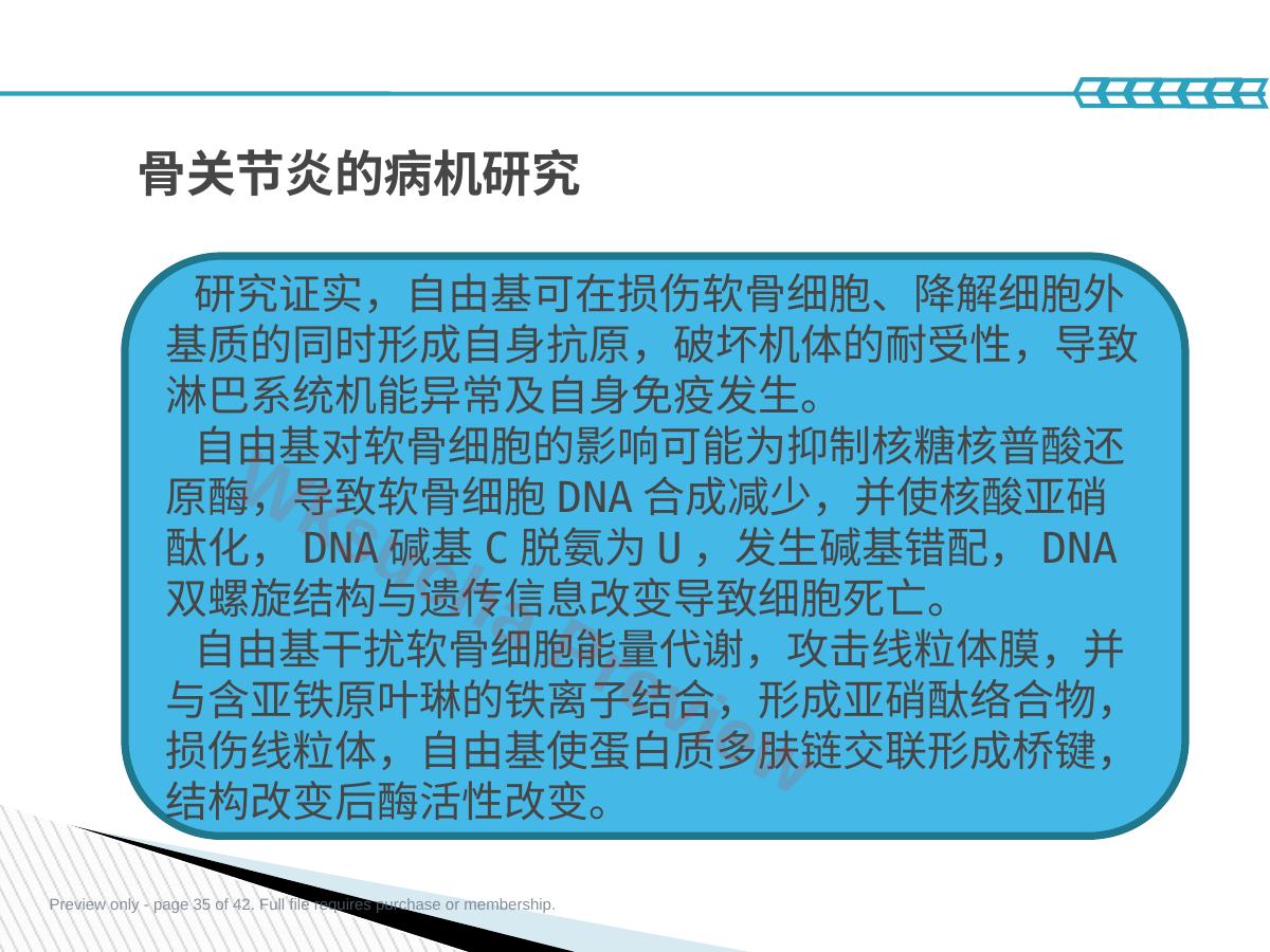 预览第 35 页