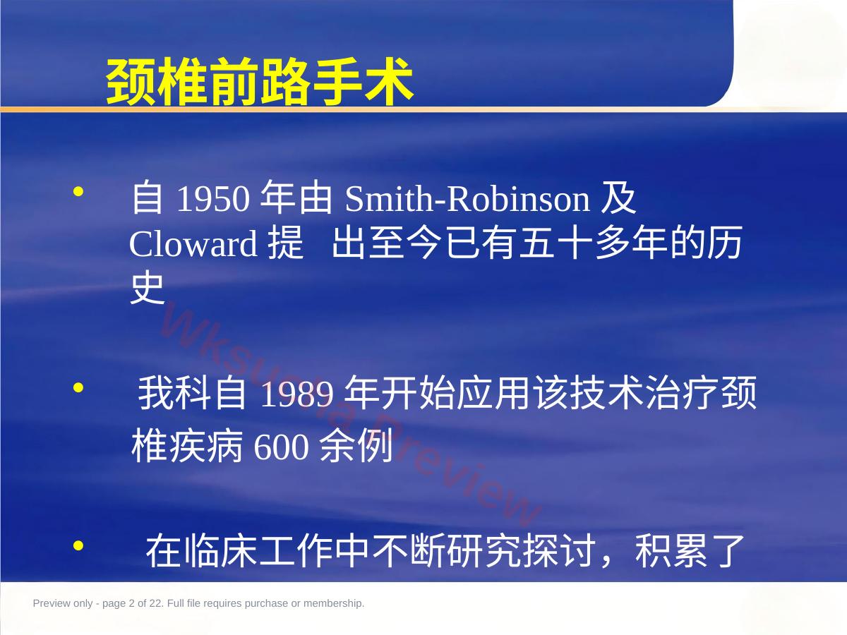 预览第 2 页
