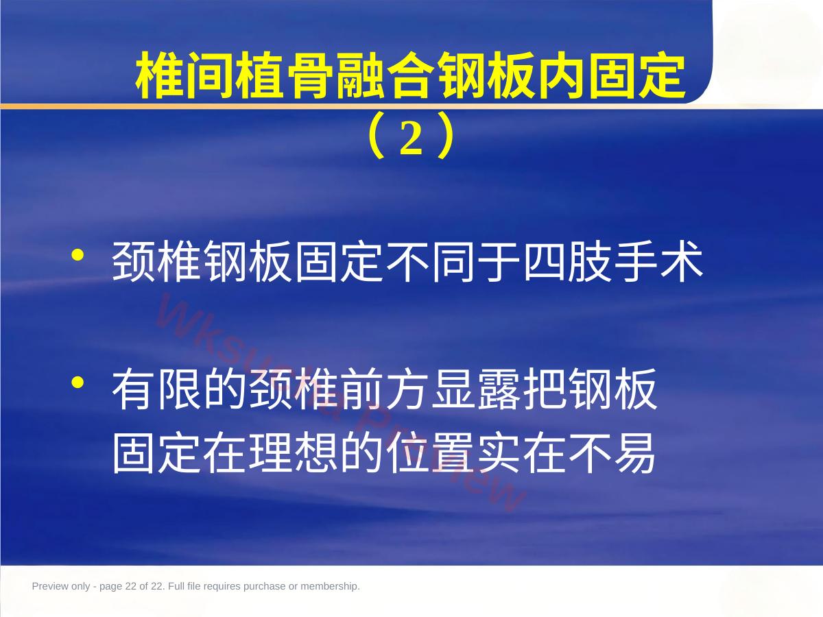 预览第 22 页