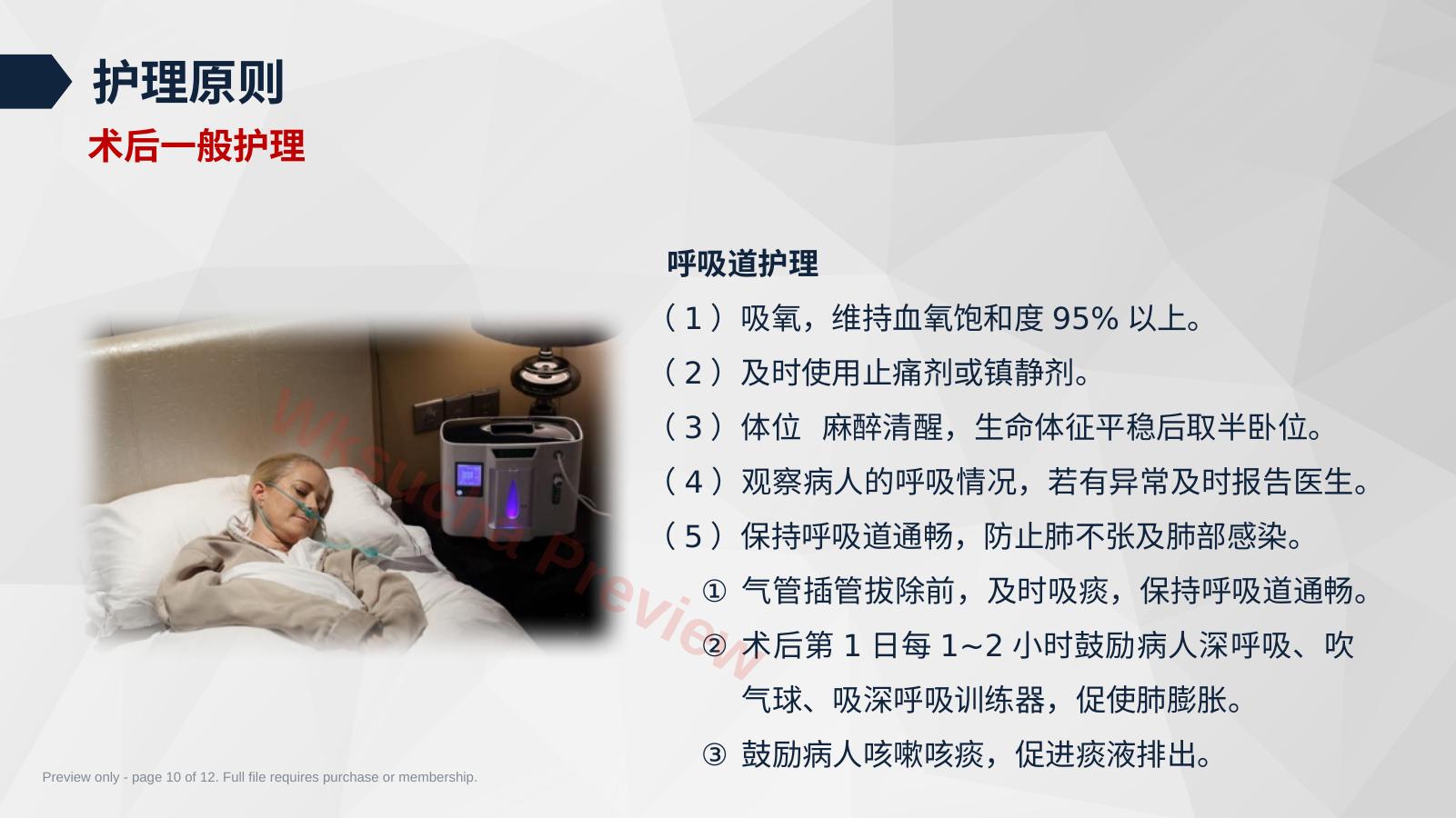 预览第 10 页