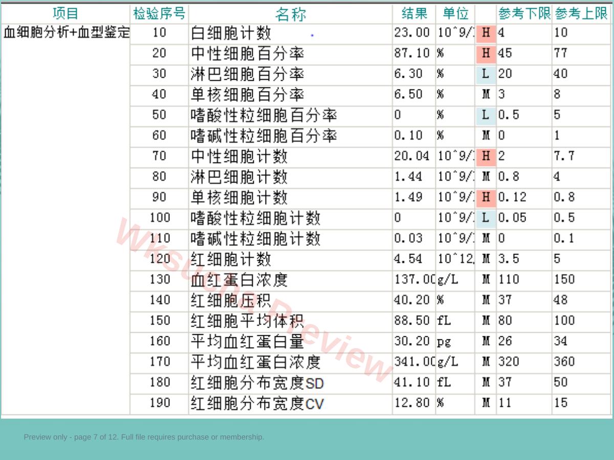 预览第 7 页