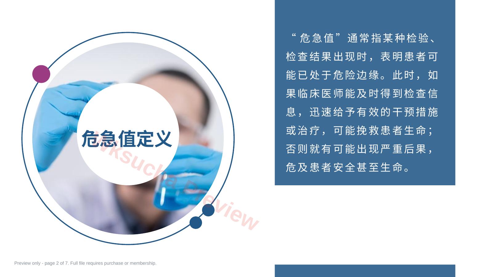 预览第 2 页