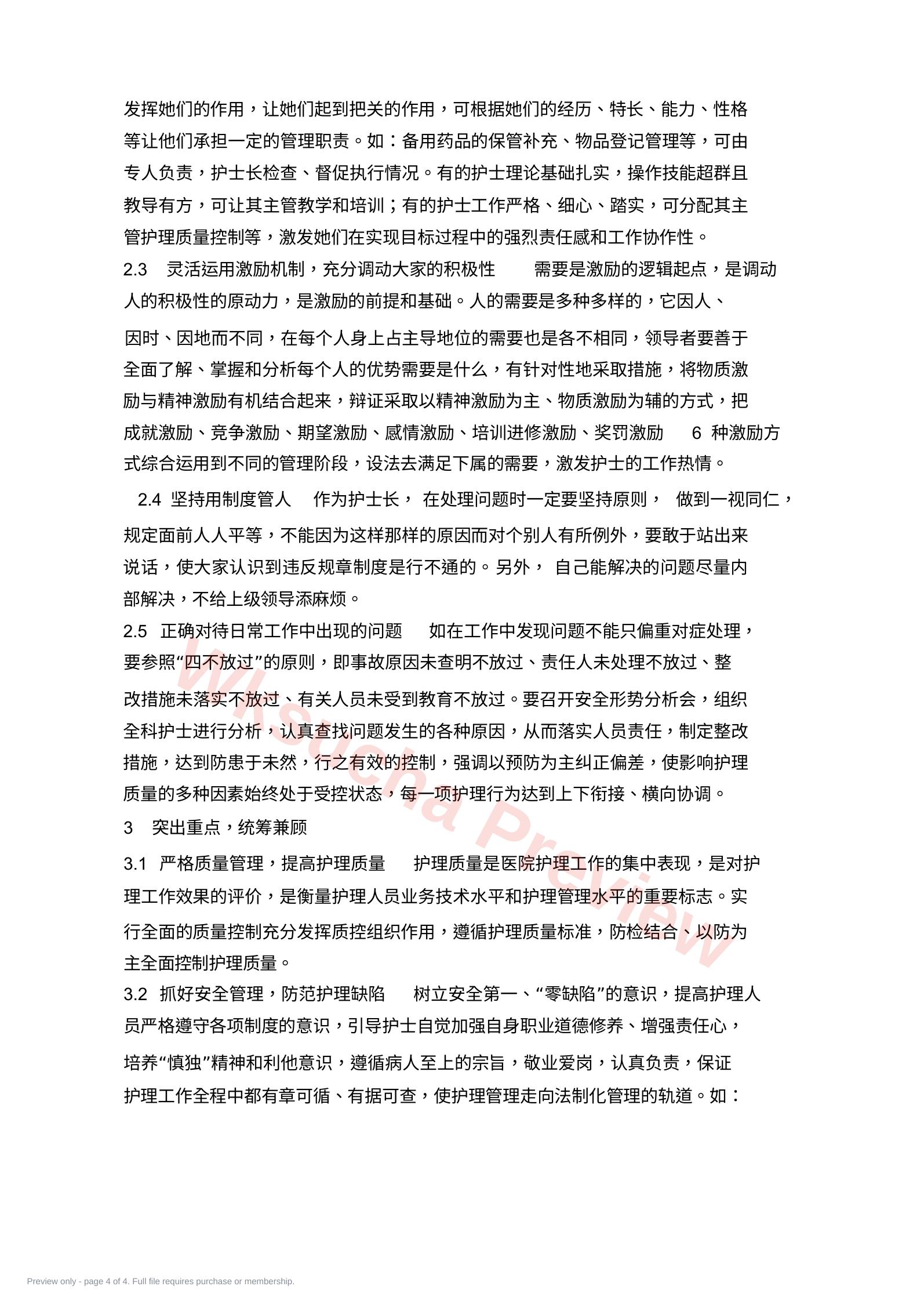 预览第 4 页
