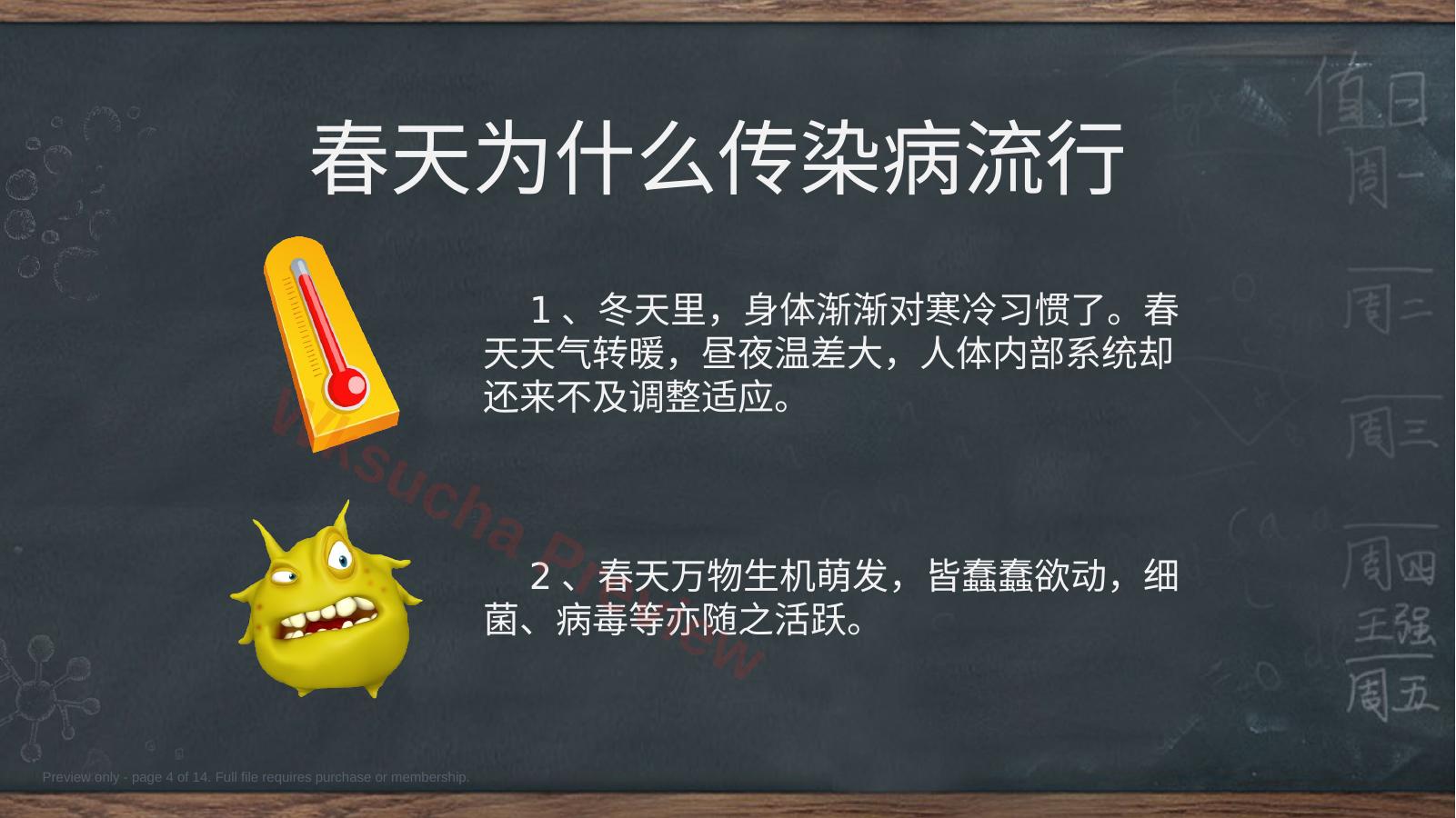 预览第 4 页