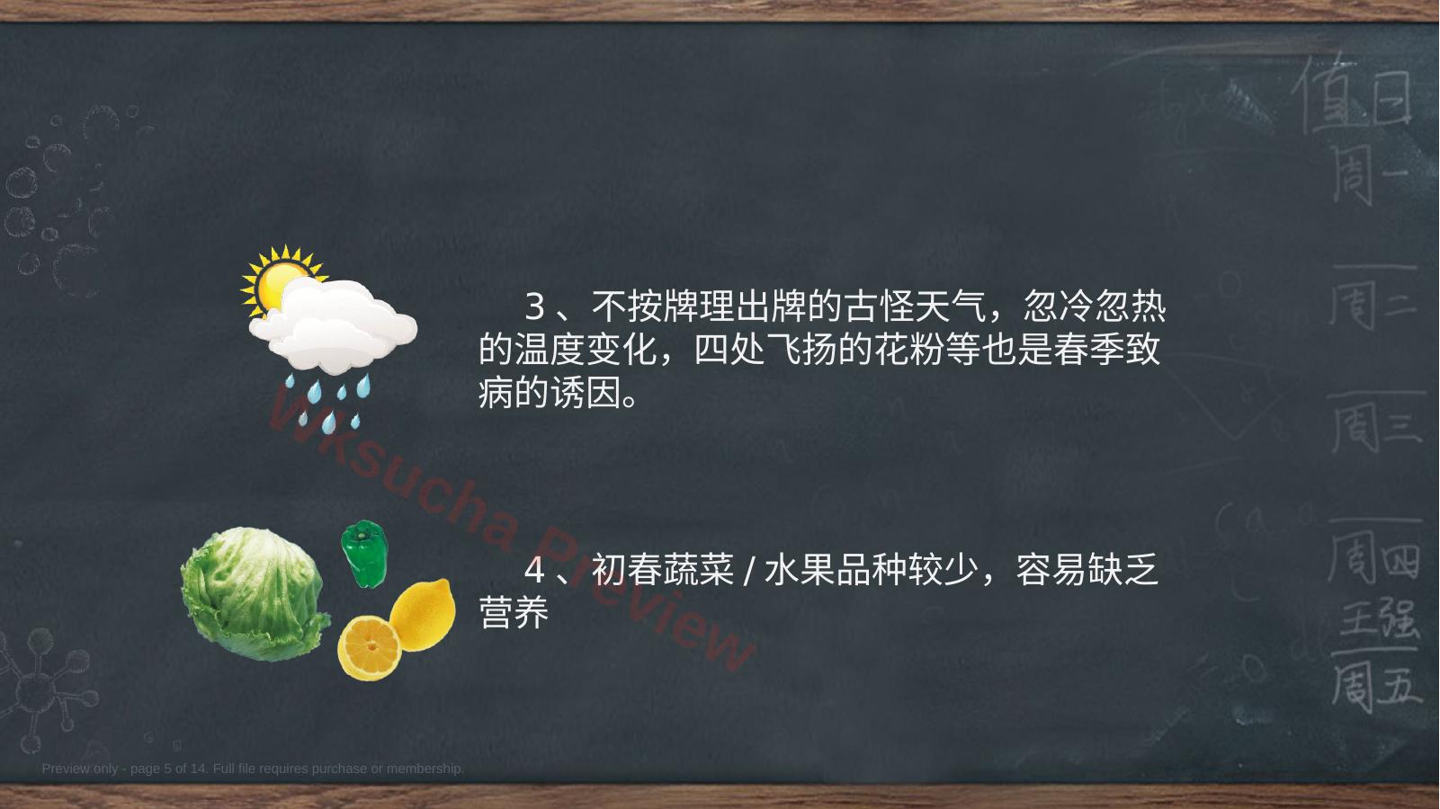 预览第 5 页