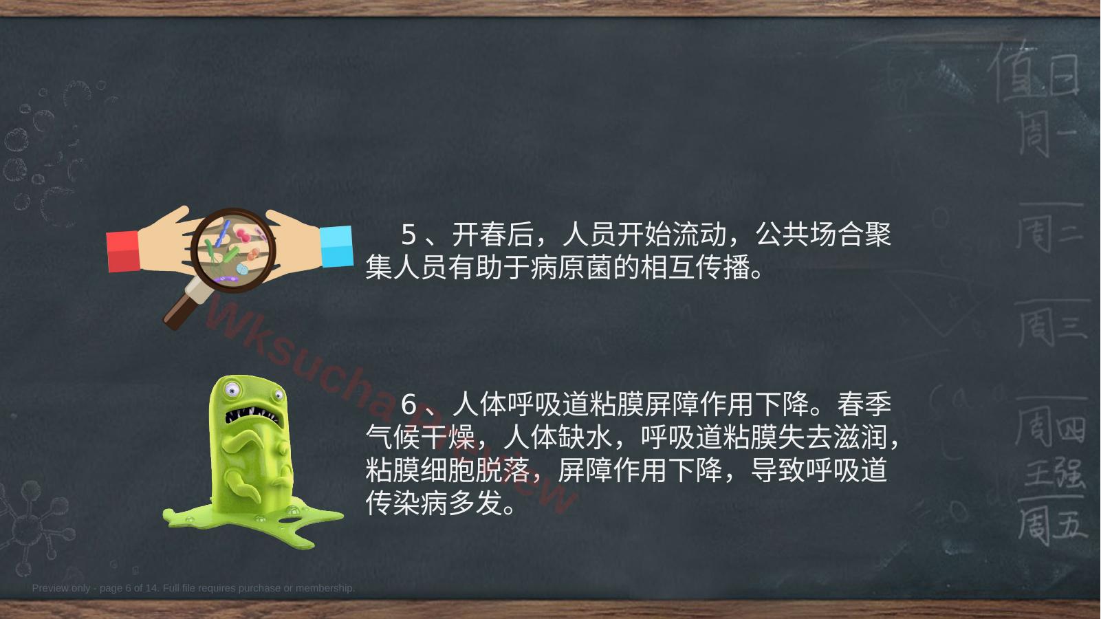 预览第 6 页