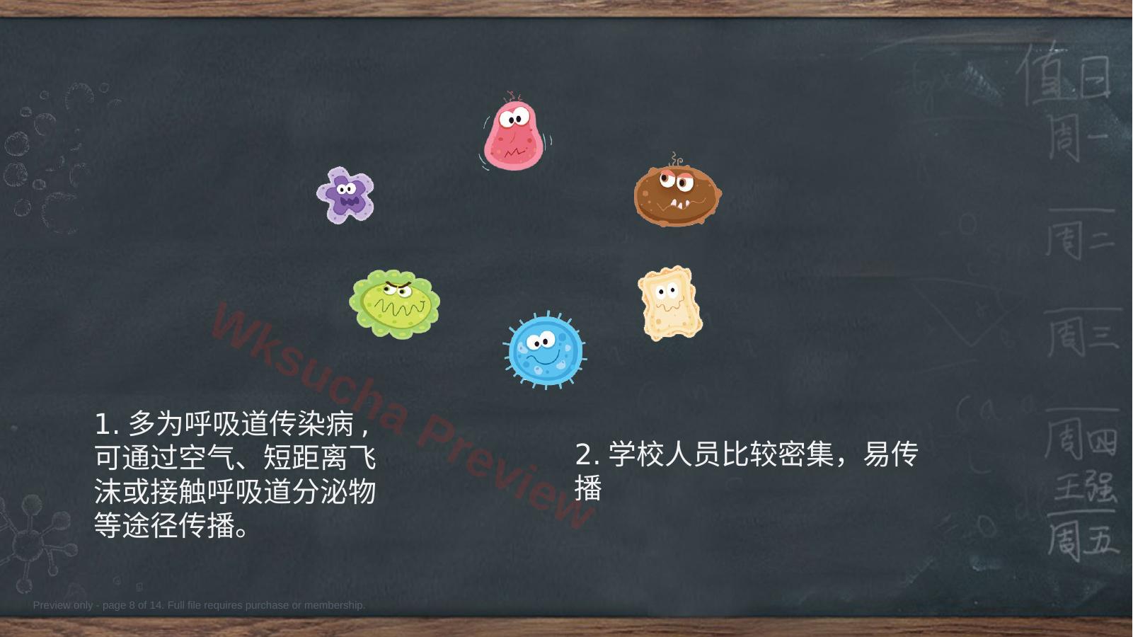预览第 8 页