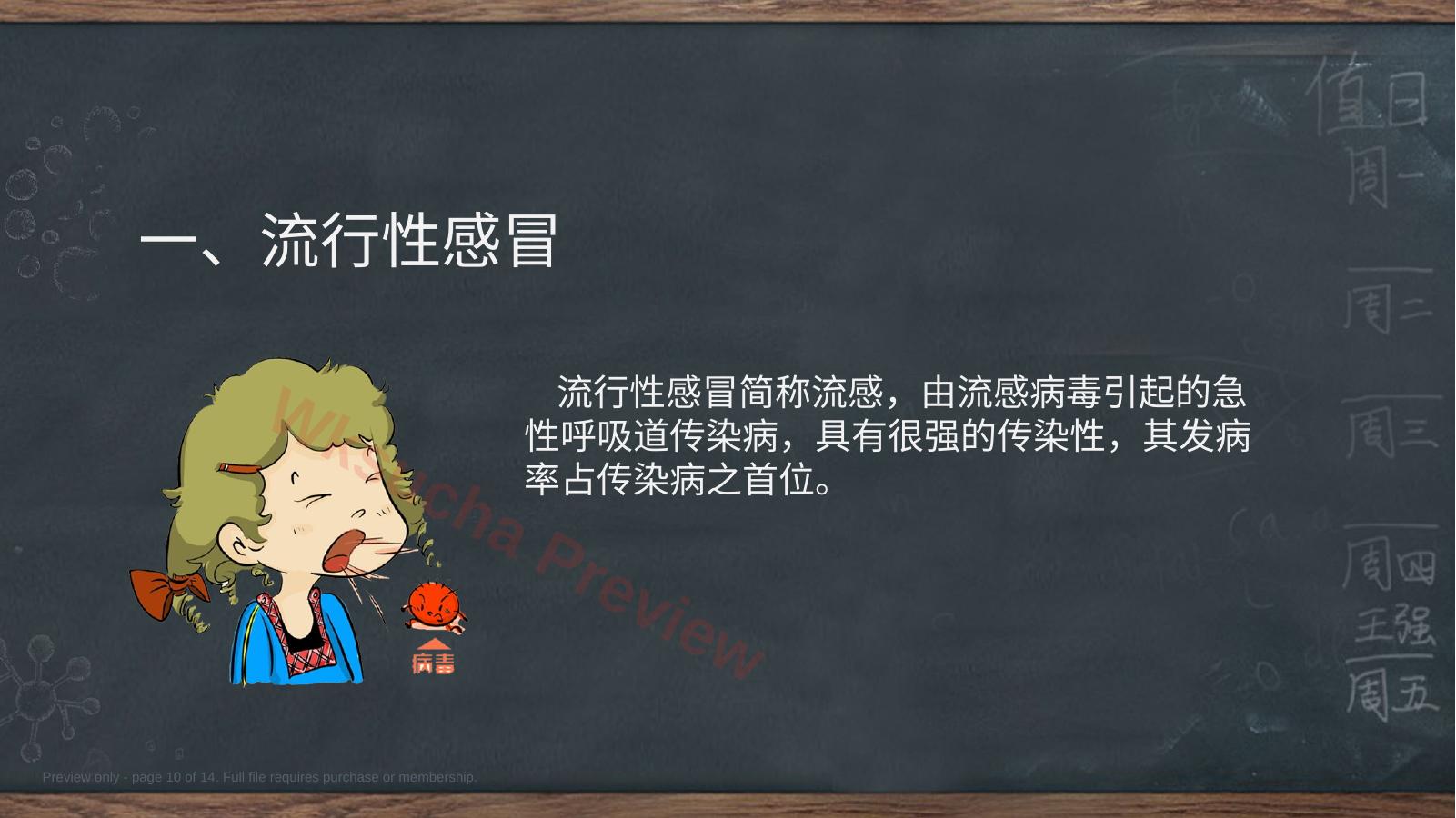 预览第 10 页