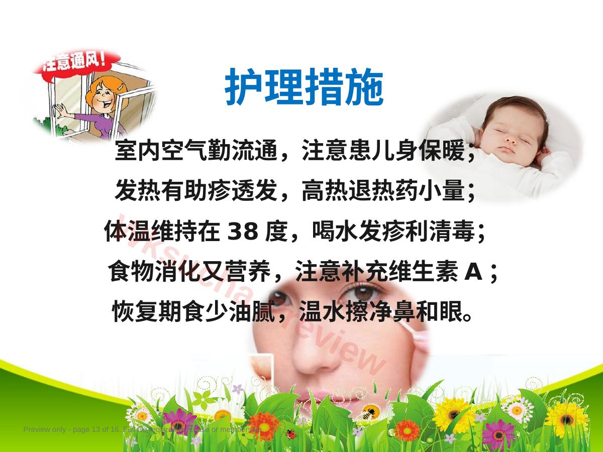 预览第 13 页