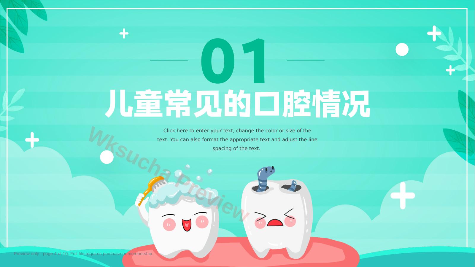 预览第 4 页