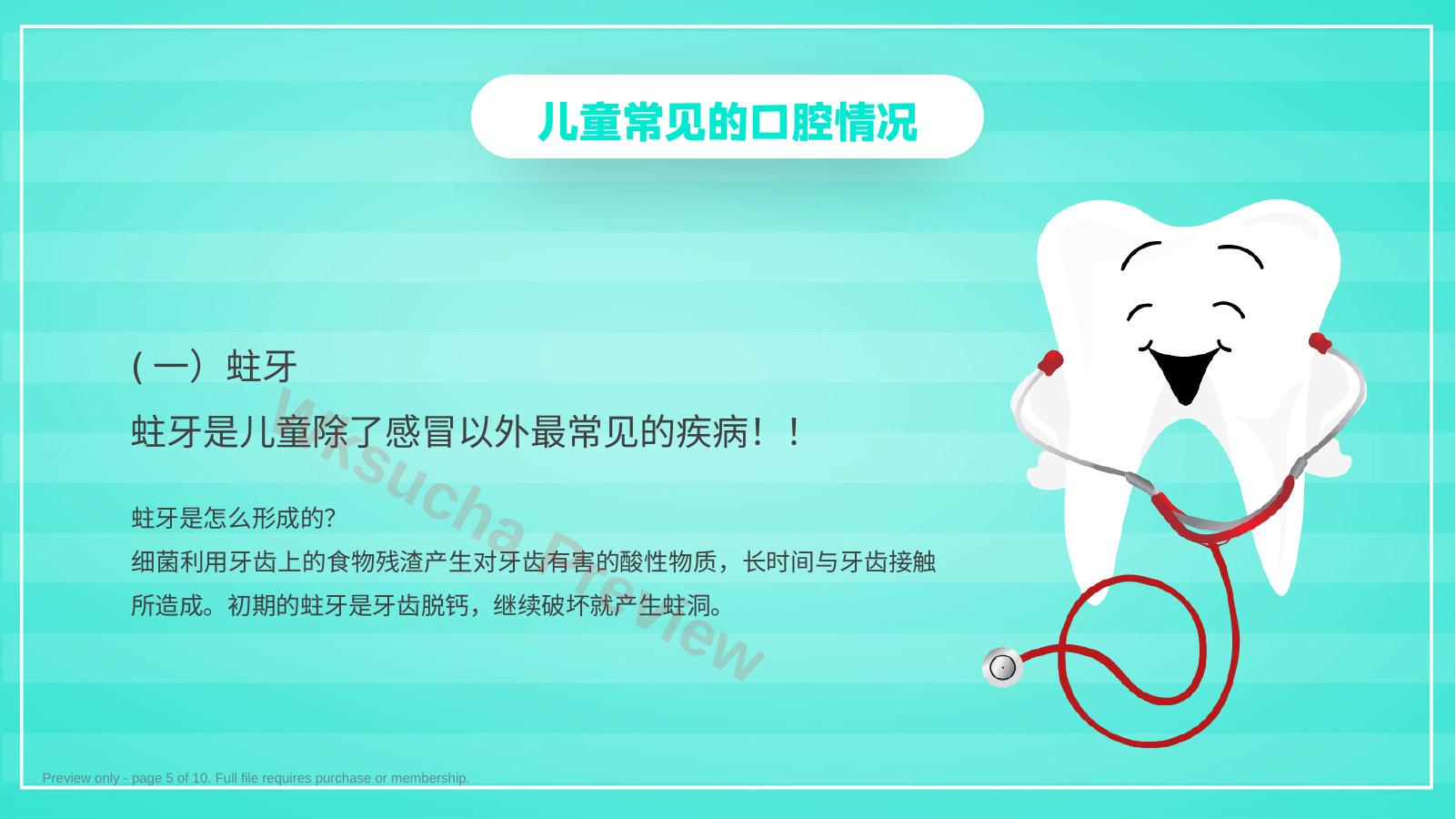 预览第 5 页