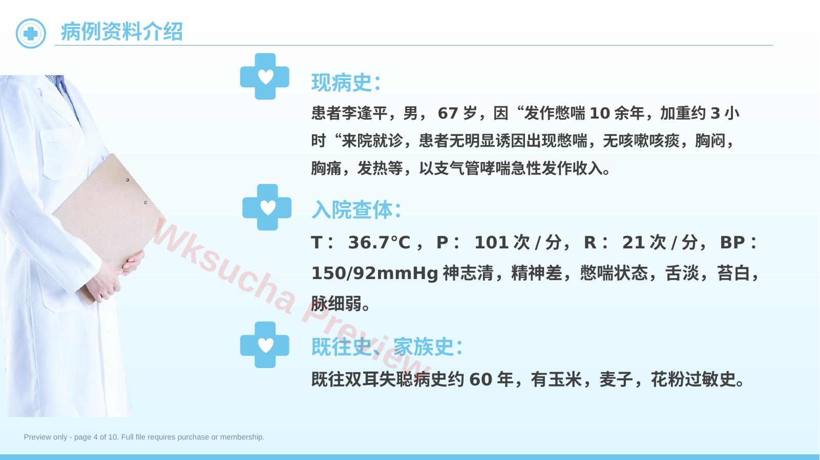 预览第 4 页