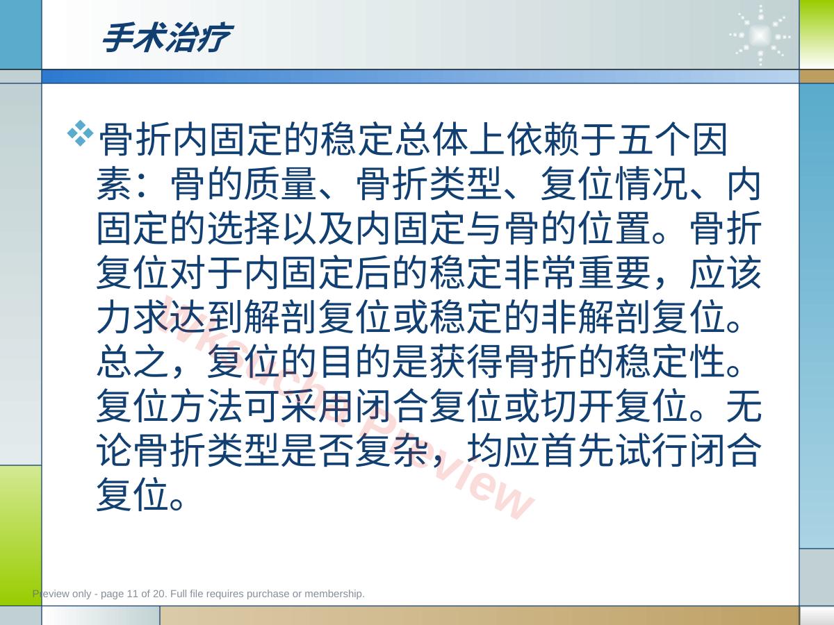 预览第 11 页