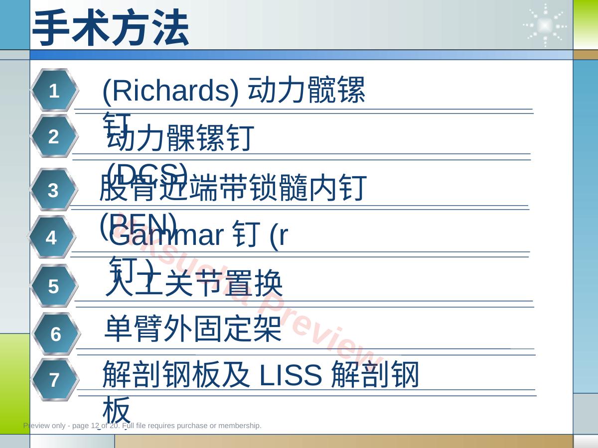 预览第 12 页