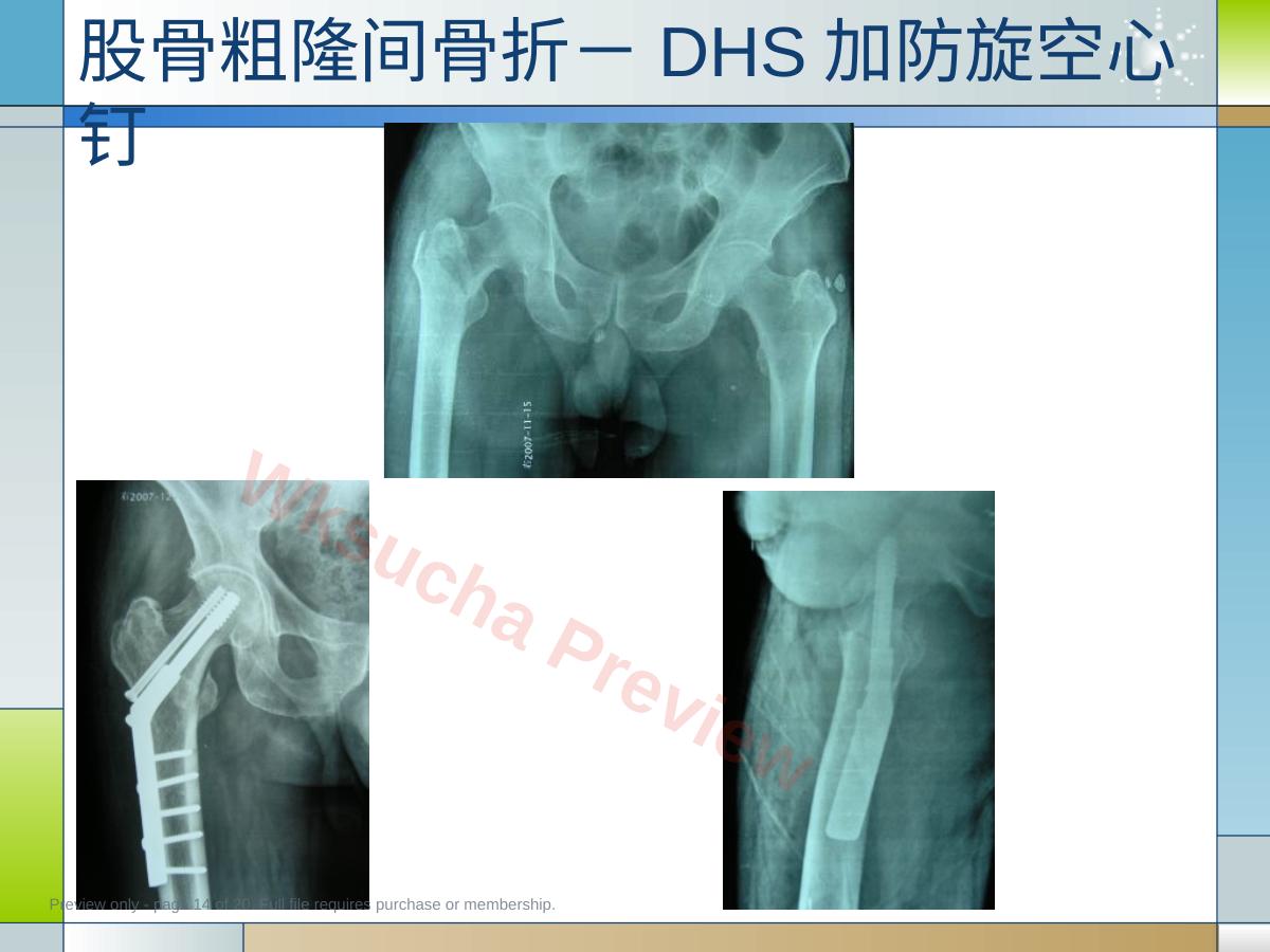 预览第 14 页