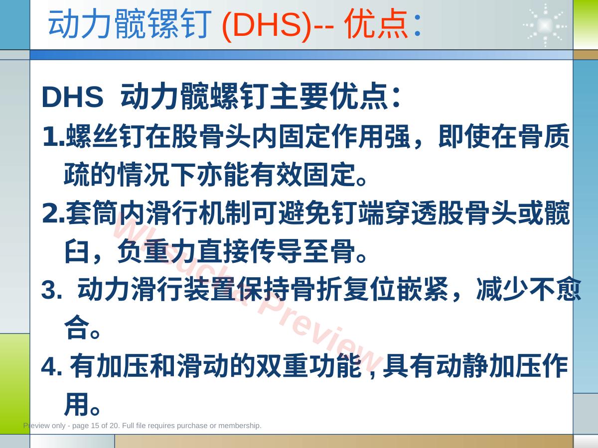 预览第 15 页
