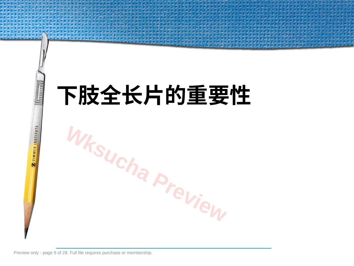 预览第 9 页