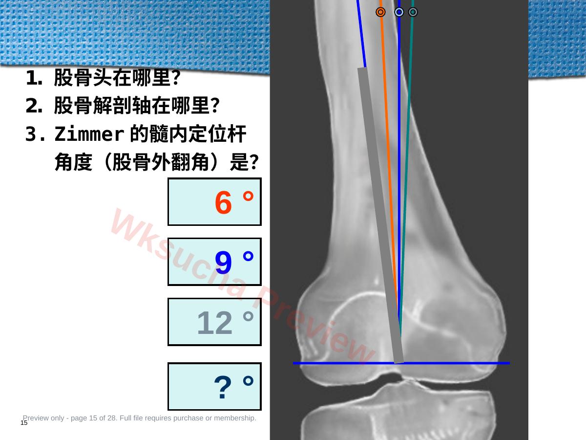 预览第 15 页
