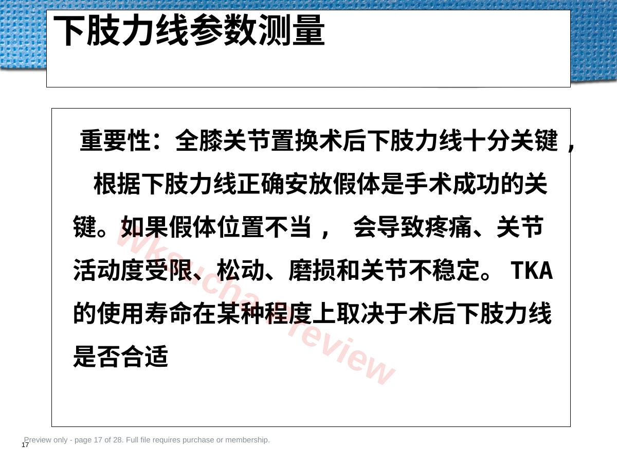 预览第 17 页