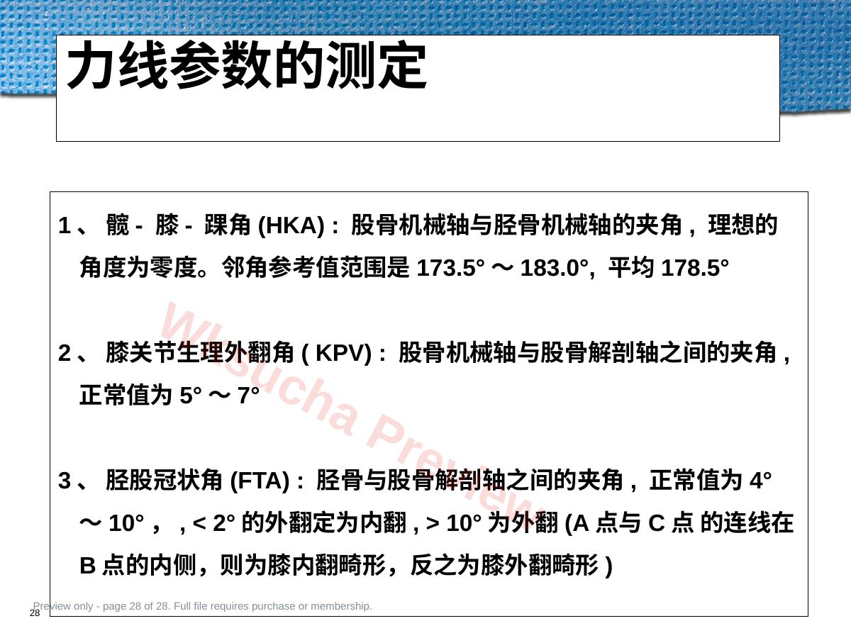 预览第 28 页