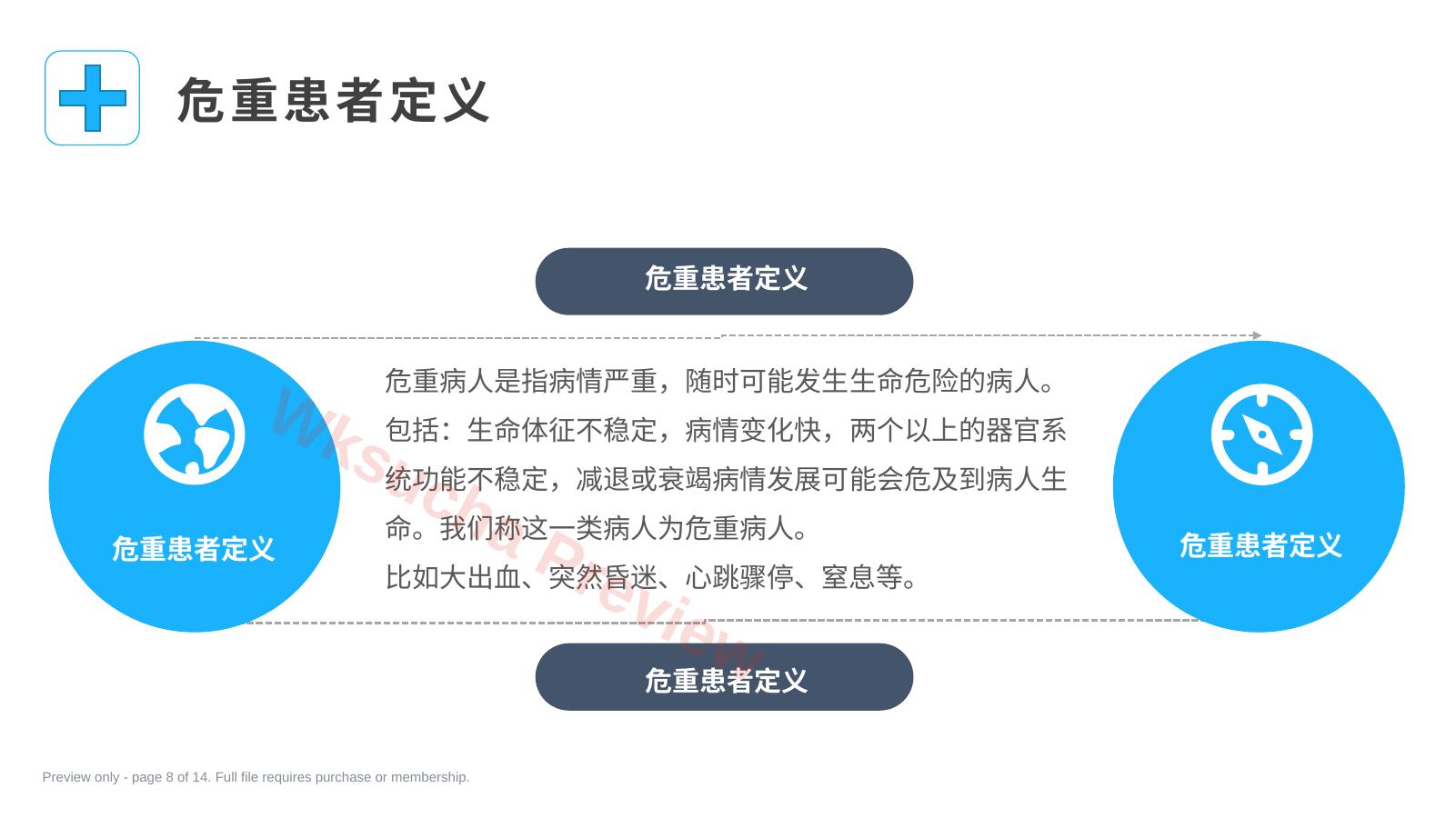 预览第 8 页