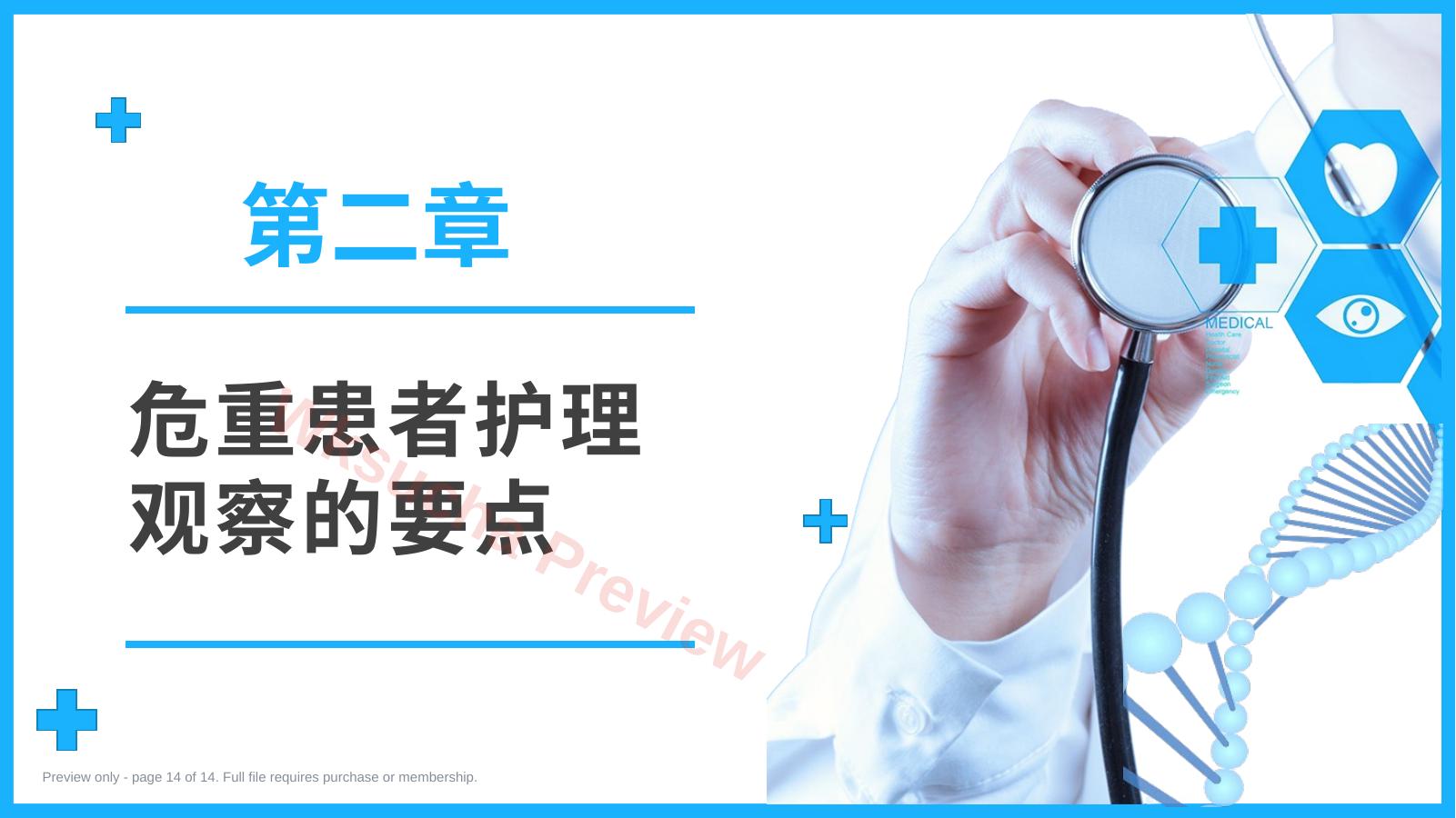 预览第 14 页