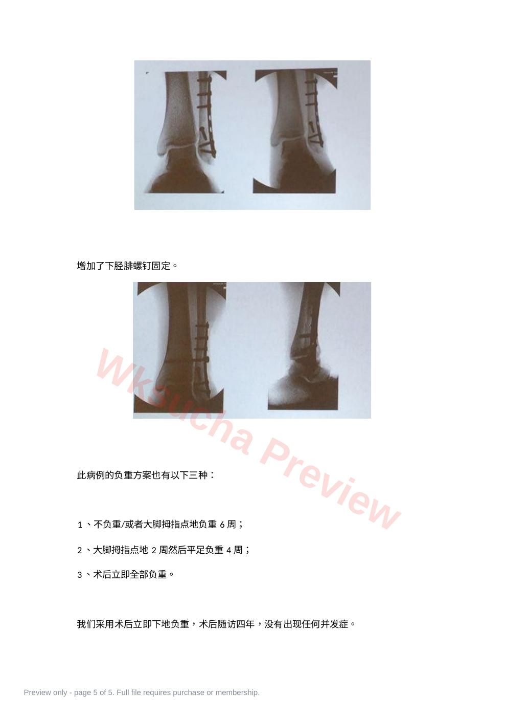 预览第 5 页
