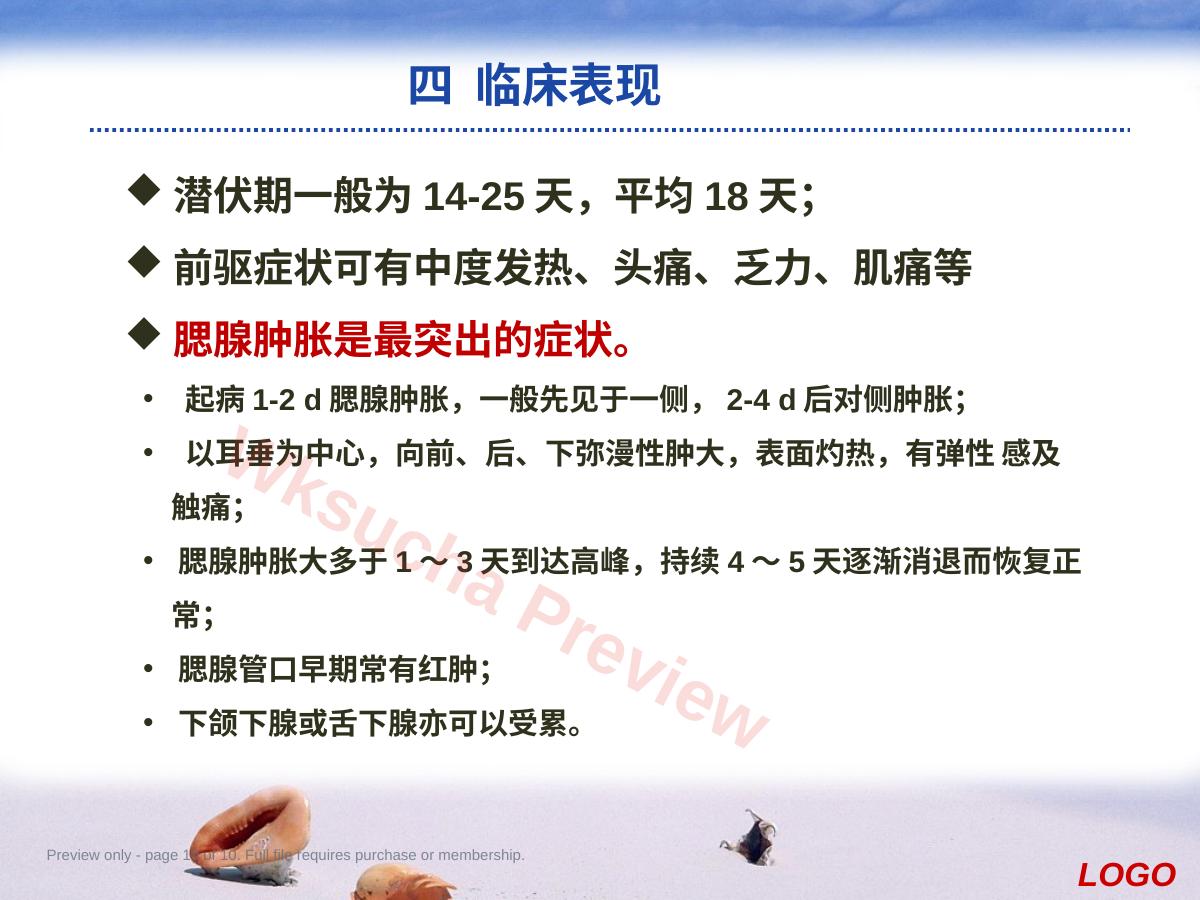 预览第 10 页