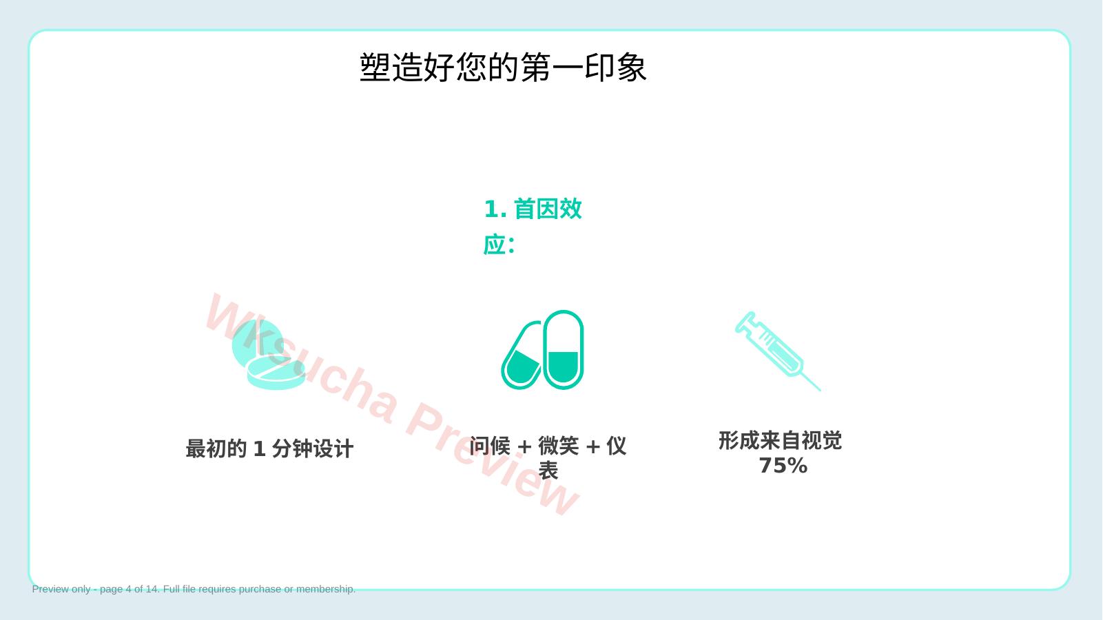 预览第 4 页