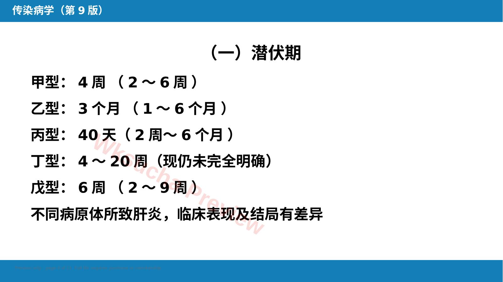 预览第 4 页