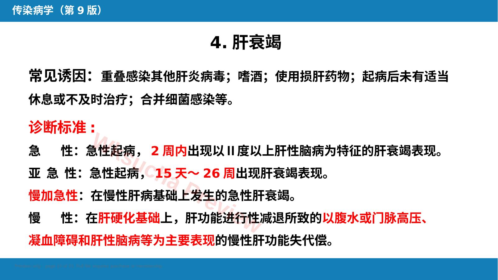 预览第 12 页