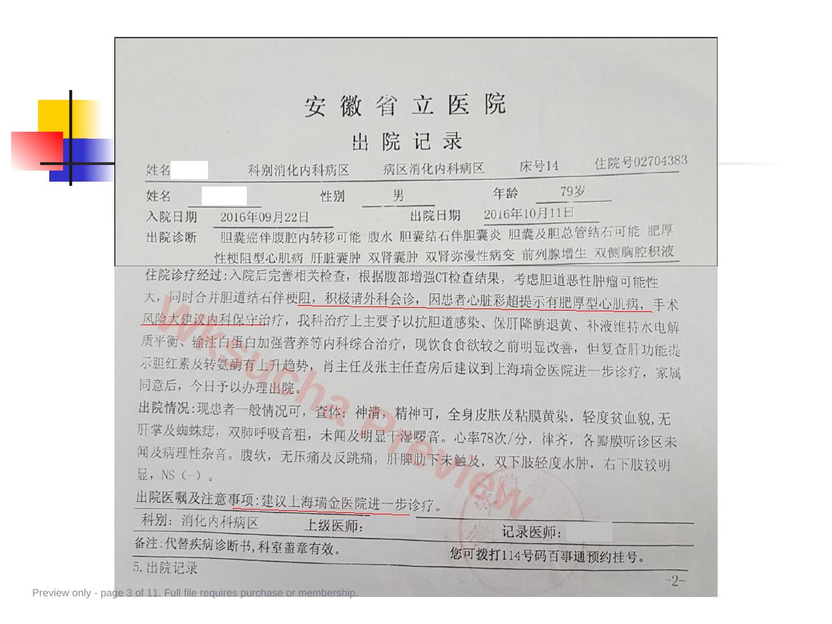 预览第 3 页